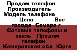 Продам телефон HTC › Производитель ­ HTC › Модель телефона ­ Desire S › Цена ­ 1 500 - Все города, Самара г. Сотовые телефоны и связь » Продам телефон   . Кемеровская обл.,Юрга г.